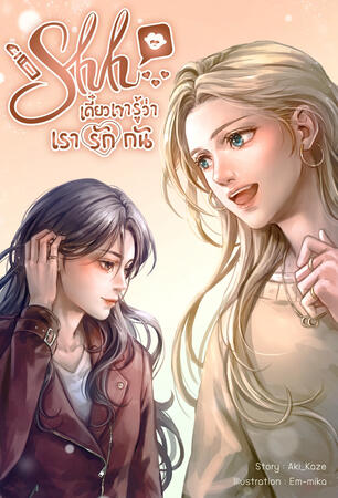 Thai version